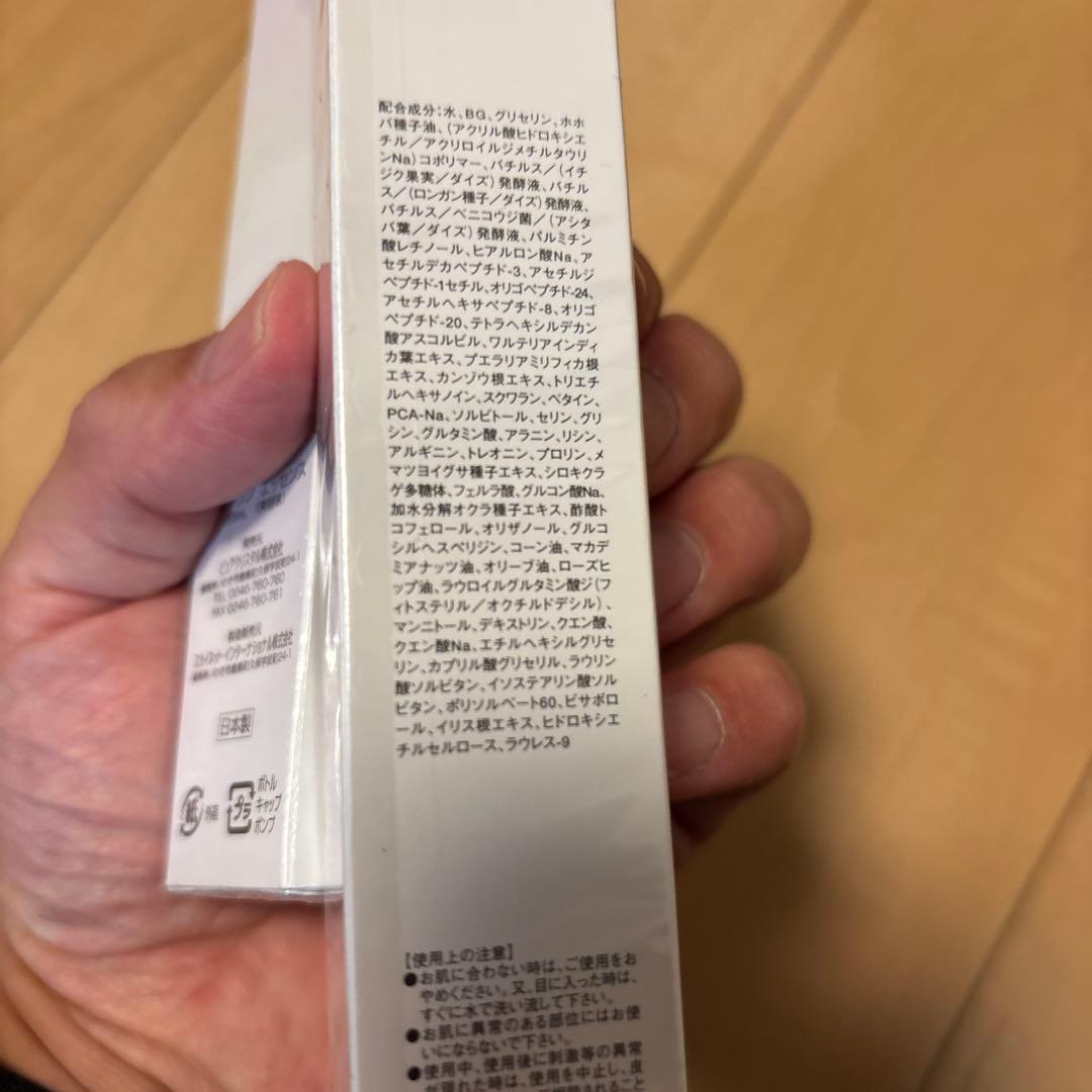 新品未開封】ピュアクリスタル エムブランエッセンス ☆35ml2本セット