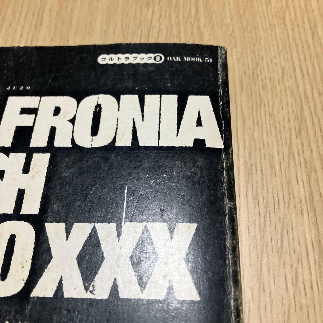 KILLFRONIA KILLFRONIA TRASH BOXXX アツメチャイケナイモノコレクション