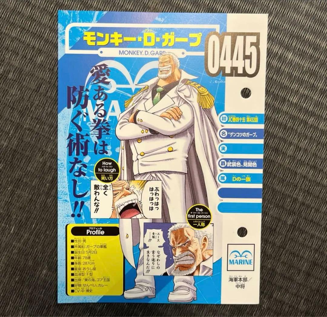 ONEPIECE ビブルカード 海軍 4枚セット バラ売り可 - メルカリ