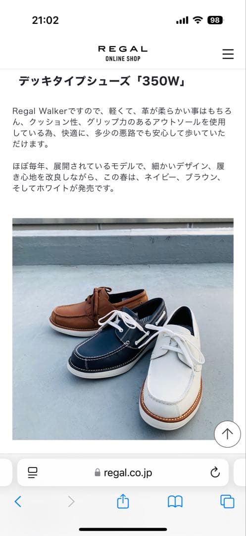 Regal Walker ネイビー デッキシューズ 26.0cm