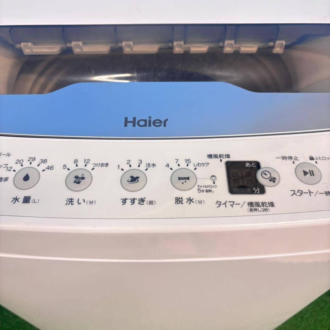 763設置込み 2023年製洗濯機 5.5キロ 小型 一人暮らし 買い換え回収有