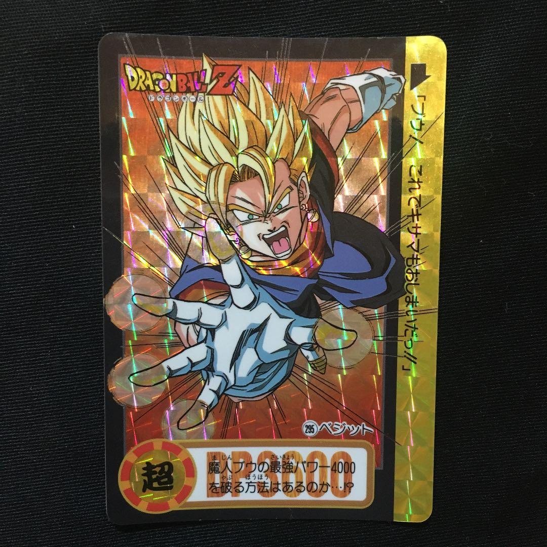 美品】カードダス ドラゴンボール No295 ベジット - メルカリ