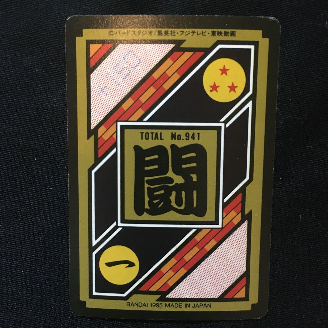 美品】カードダス ドラゴンボール No295 ベジット - メルカリ