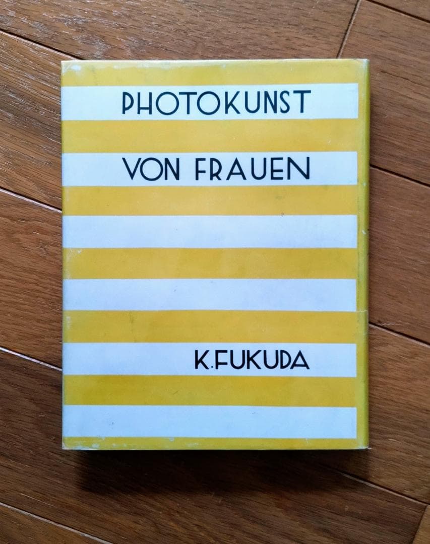 女の寫し方 福田勝治 著 （古書）：モダニズム写真の通販｜www