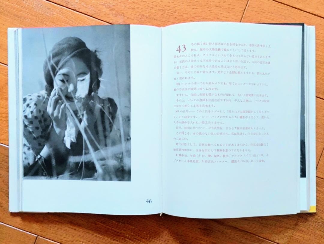 女の寫し方 福田勝治 著 （古書）：モダニズム写真 - メルカリ