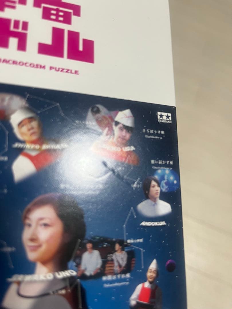 スターマン この星の恋 DVDBOX 初回限定版