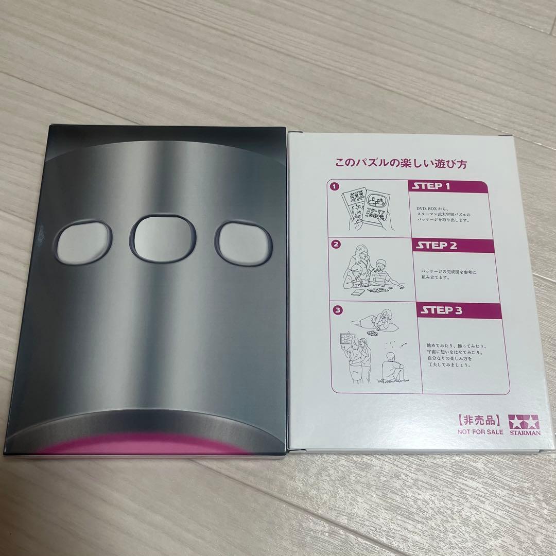 スターマン この星の恋 DVDBOX 初回限定版