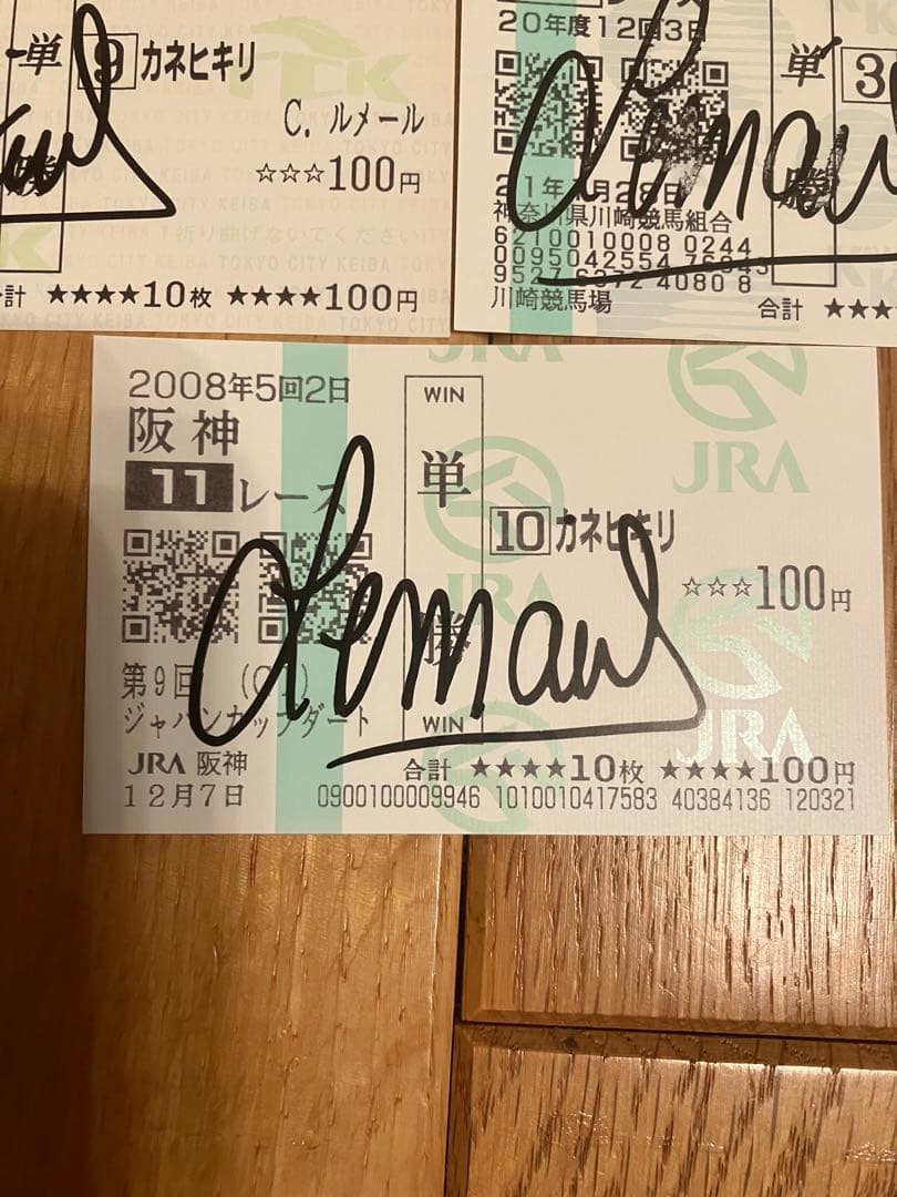 カネヒキリ】ルメール騎手直筆サイン ジャパンカップダート 東京大賞典