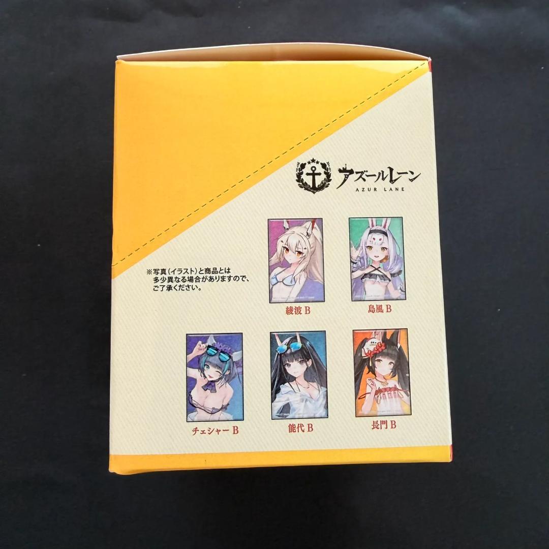 マ*し様 アズールレーン グッズ詰め合わせ 30点セット