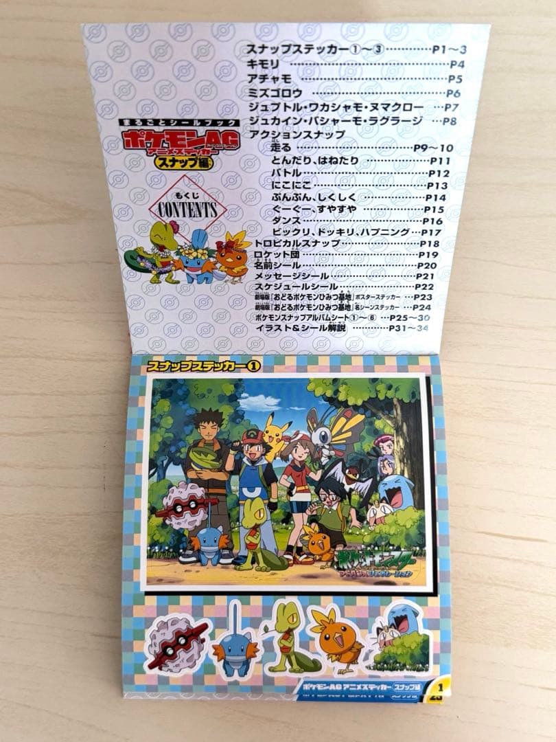 ポケモンAG アニメステッカー［スナップ編］当時物（新品）平成レトロ