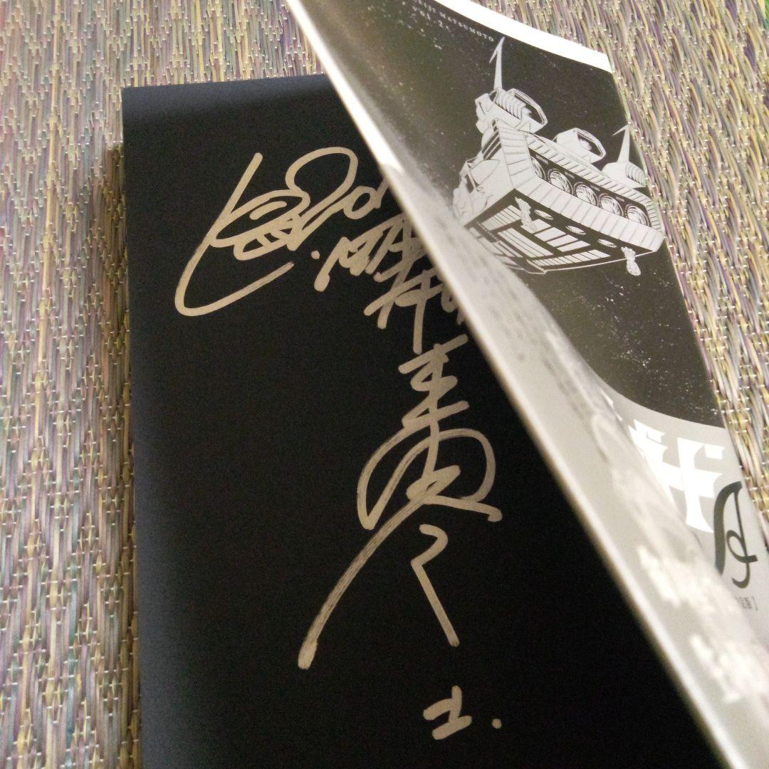 復刻決定版 惑星ロボダンガードA 下巻直筆サイン入り ソフビ付き