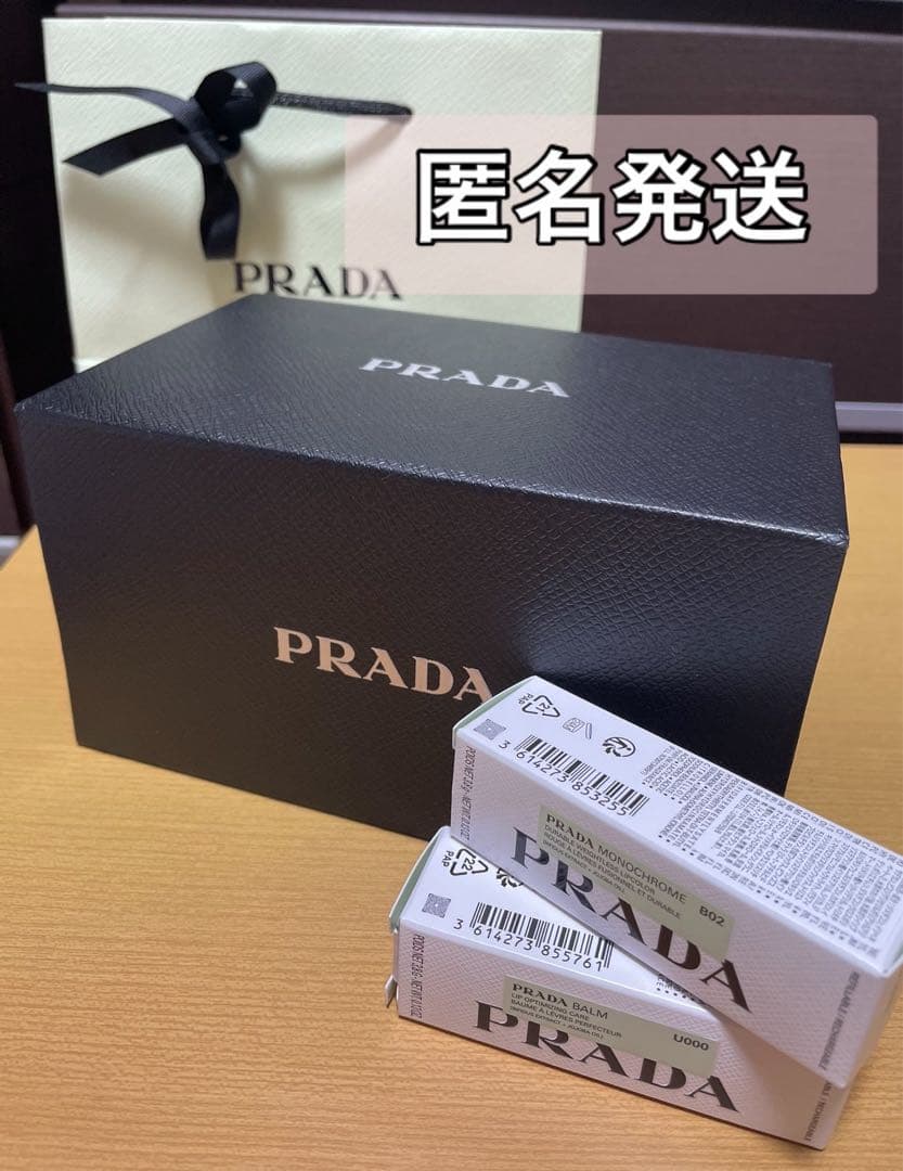 PRADAビューティー ギフトBOX ショッパー 箱 - メルカリ