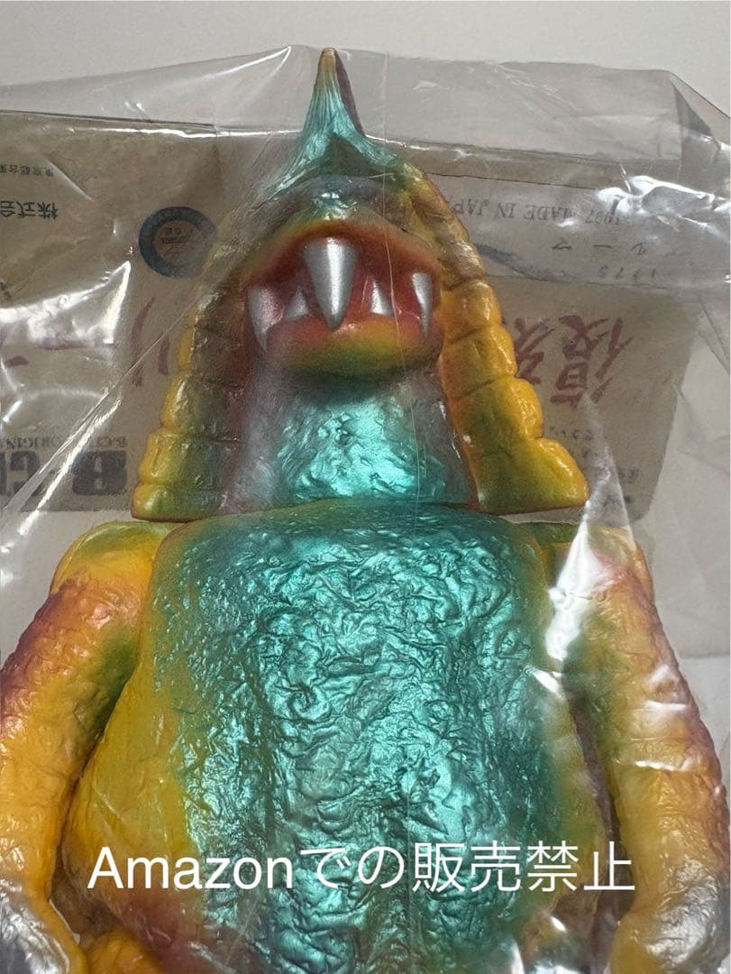 ☆一期版 ブルマァク 囮怪獣プルーマ 検)マルサン マーミット ぶたのは