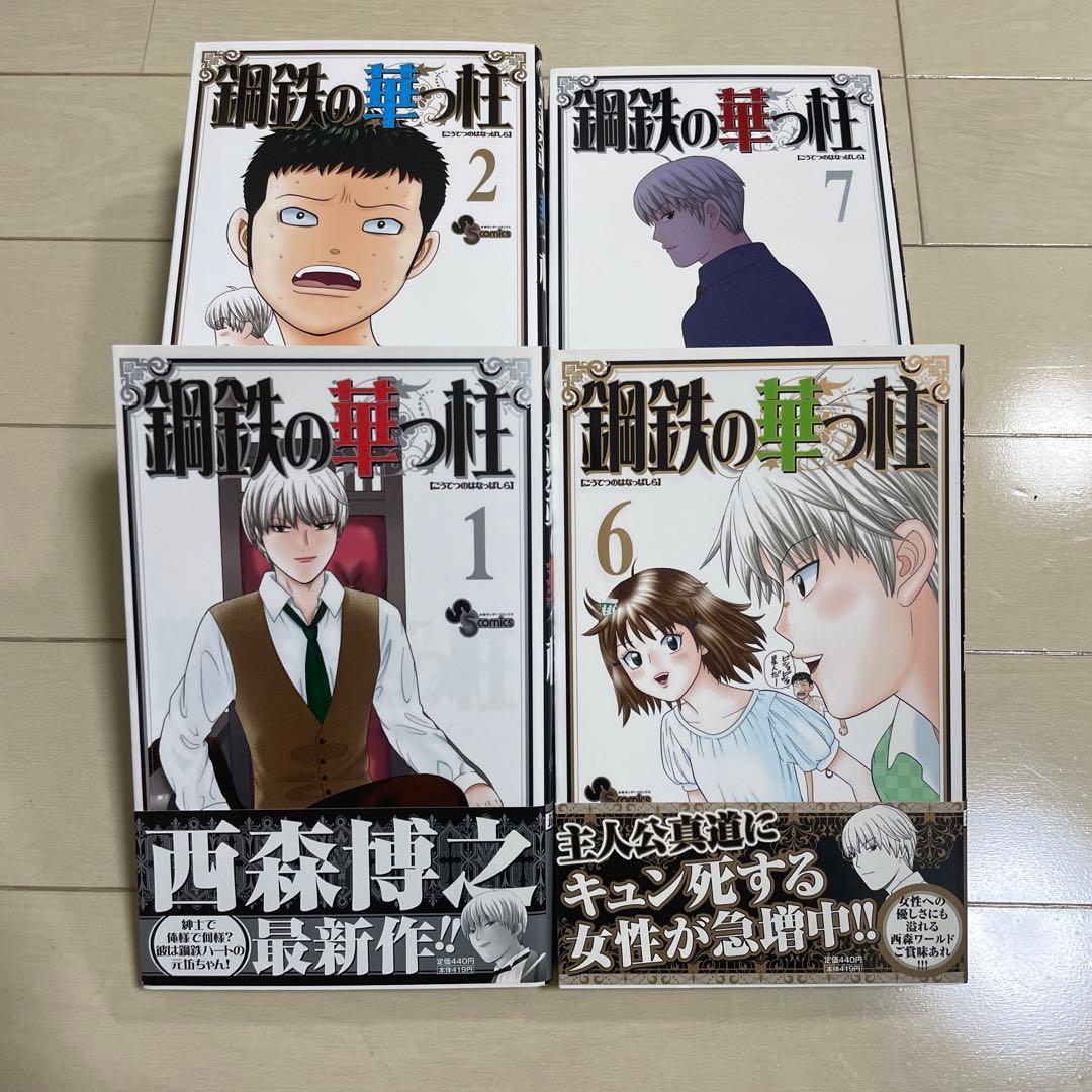 西森博之7作品(今日から俺は、天使な小生意気ほか)全巻セット+おまけ