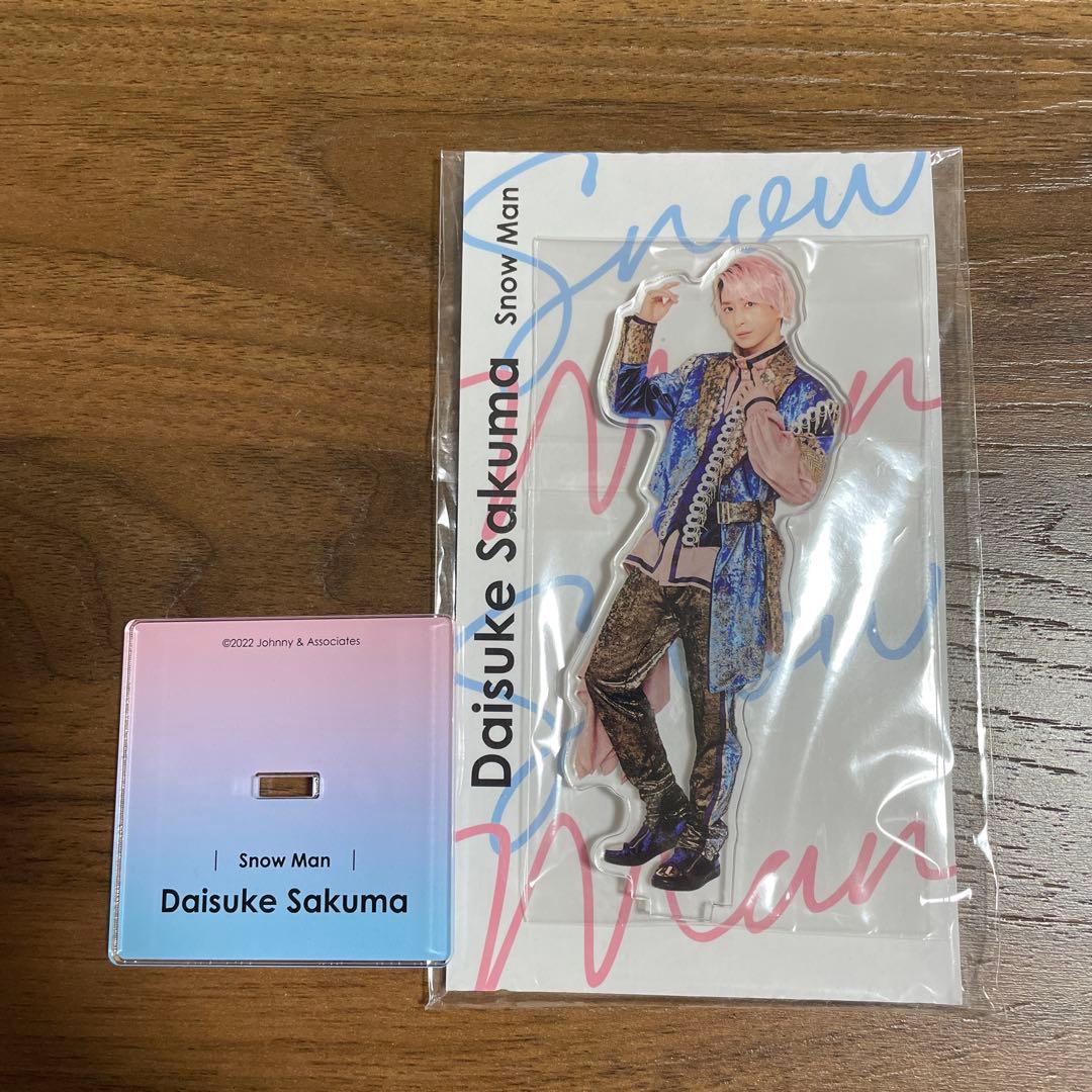 SnowMan さっくん佐久間大介アクスタ 2022 LABO - メルカリ