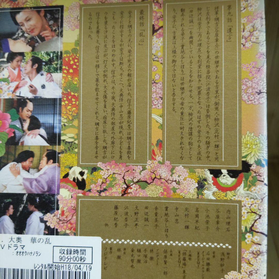 大奥 華の乱 全5巻+スペシャル 大奥 第一章 全4巻 + スペシャル×2