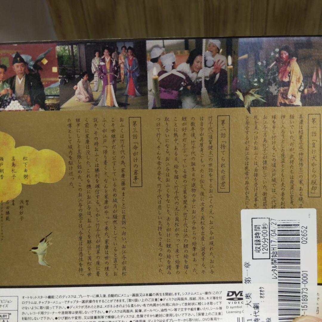 大奥 華の乱 全5巻+スペシャル 大奥 第一章 全4巻 + スペシャル×2