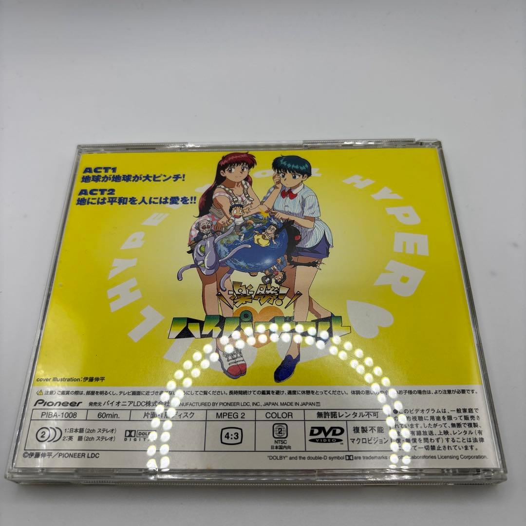 【DVD】楽勝!ハイパードール