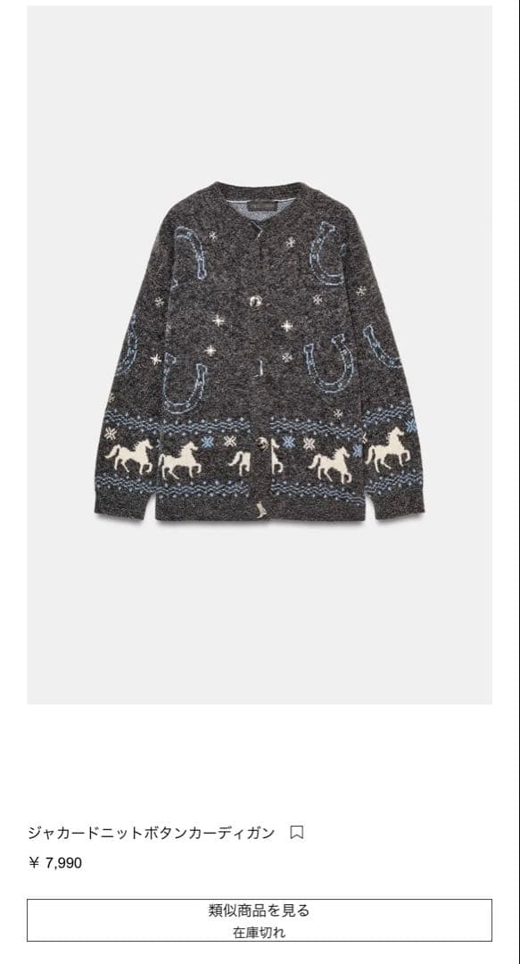 ZARA 新作 ジャカードニットボタンカーディガン 馬柄ニット - メルカリ