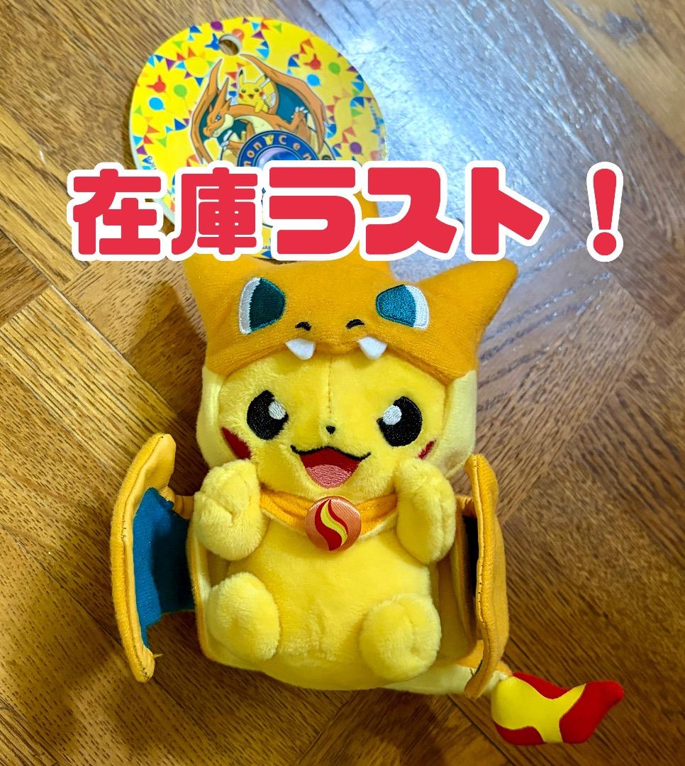 タグ付き未使用！ マスコット ポケモンセンターメガトウキョーの