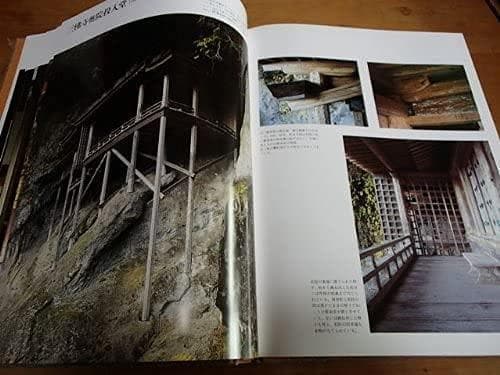 西澤文隆【　日本名建築の美 -その心と形-　】講談社