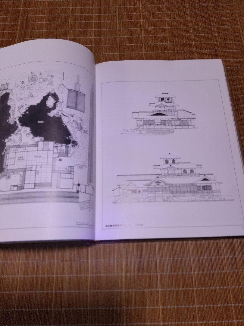 西澤文隆【　日本名建築の美 -その心と形-　】講談社