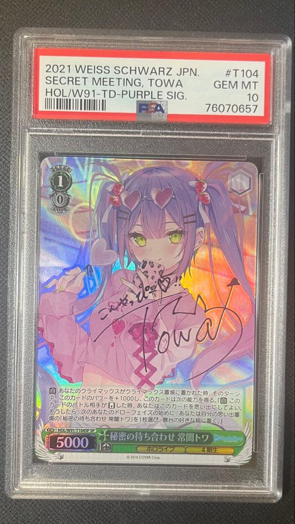 【PSA10】常闇トワ　サイン　秘密の待ち合わせ　ホロライブ 2026年最新】秘密の待ち合わせ 常闇トワの人気アイテム - メルカリ