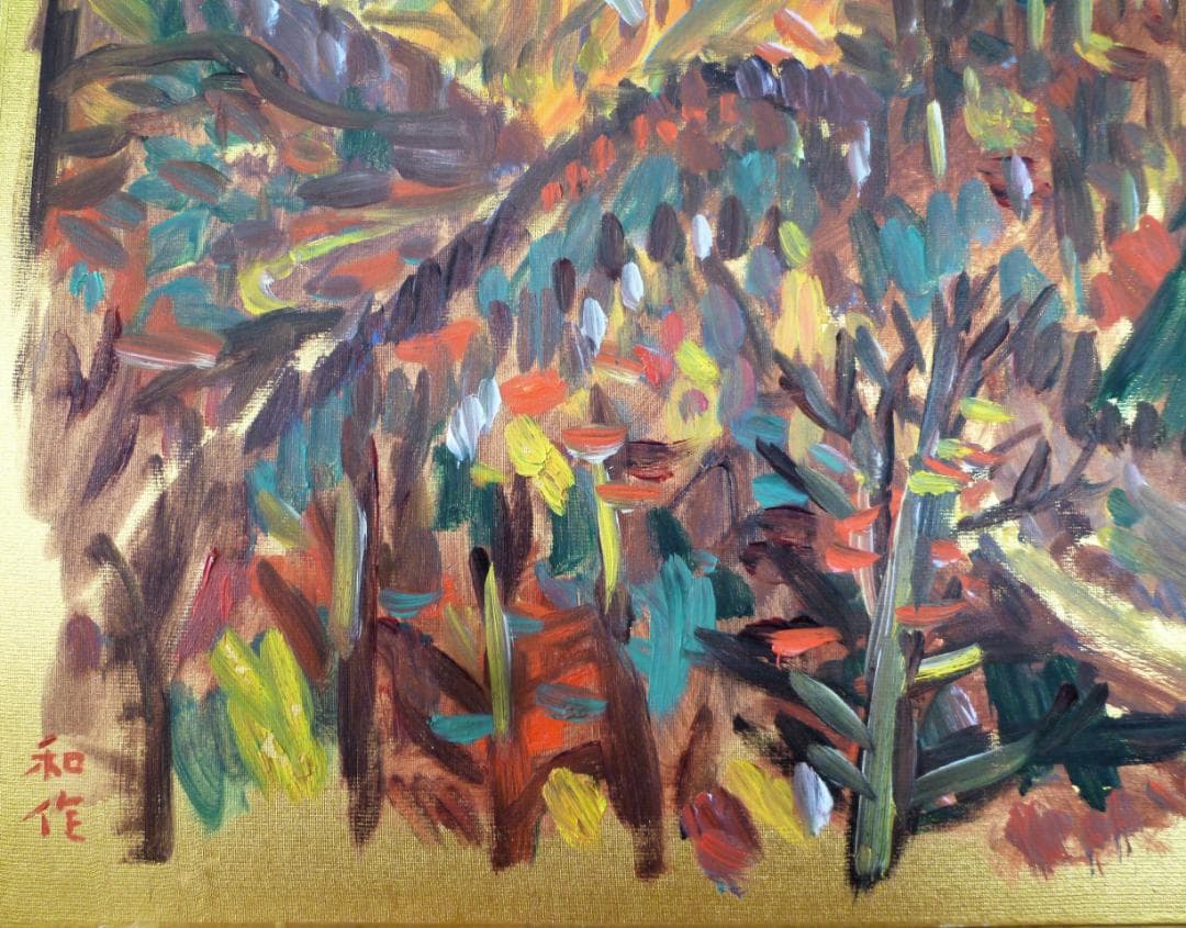 小林和作 真作保証 金地色紙に油彩 最終出品 - メルカリ