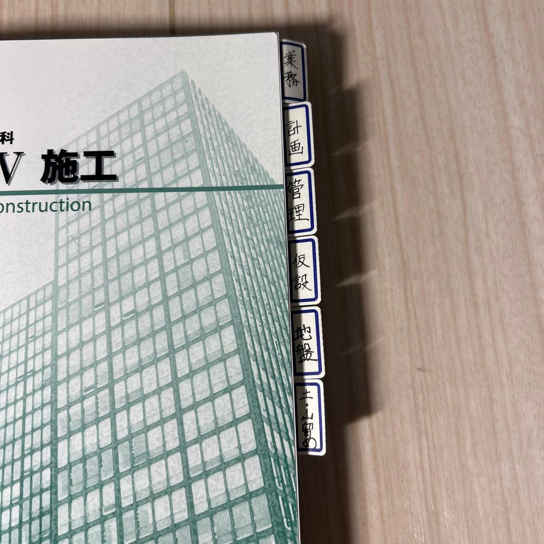 R8 【最安値】1級建築士 日建学院テキスト問題集10冊セット - メルカリ