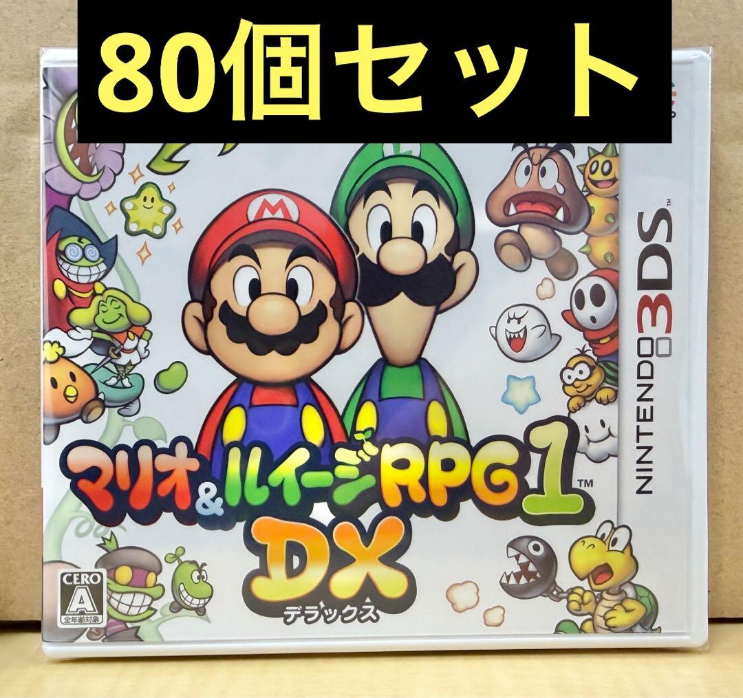 新品未開封 3DS マリオ&ルイージRPG1 DX 80個セット 【2027】 新品未開封 マリオ＆ルイージRPG1 DX 3ds マリルイDX 初代リメイク
