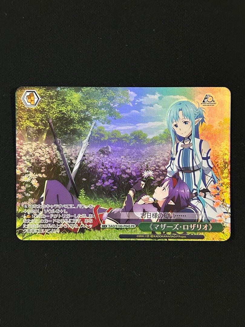 ヴァイスシュヴァルツ マザーズ・ロザリオ PR - メルカリ