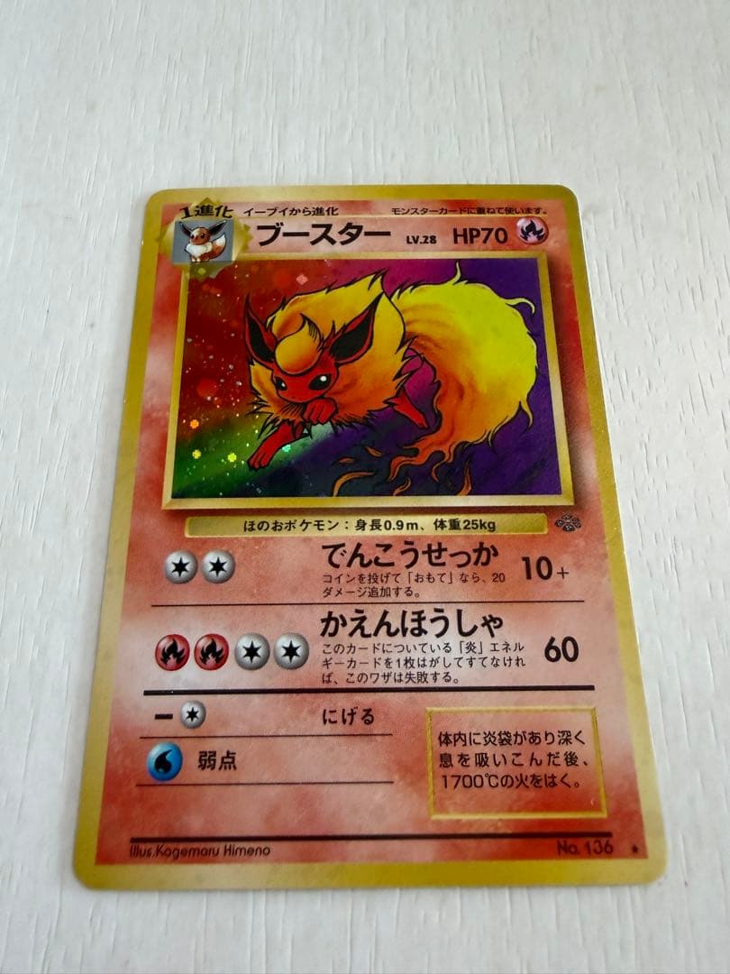 ブースター ☆ 第2弾拡張パック ポケモンジャングル - メルカリ