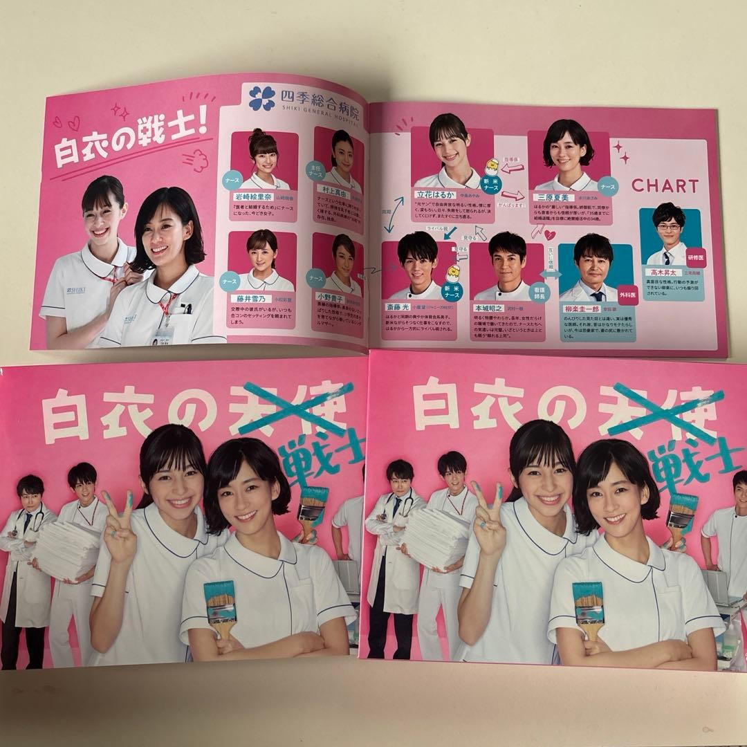 白衣の戦士！ DVD BOX 6枚組 - メルカリ