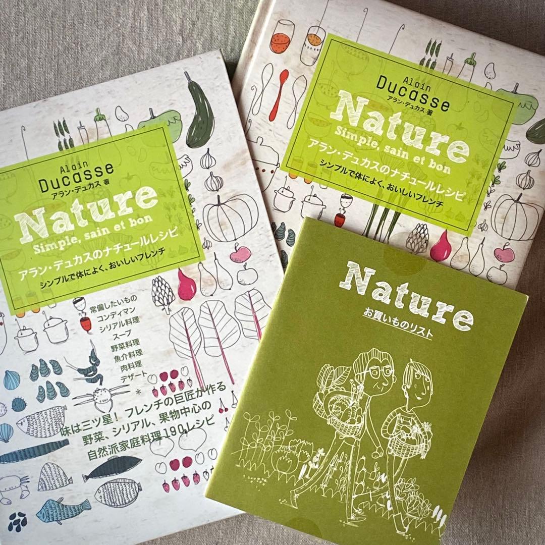 絶版・希少】アラン・デュカス Nature 料理＆スウィーツレシピ集2冊