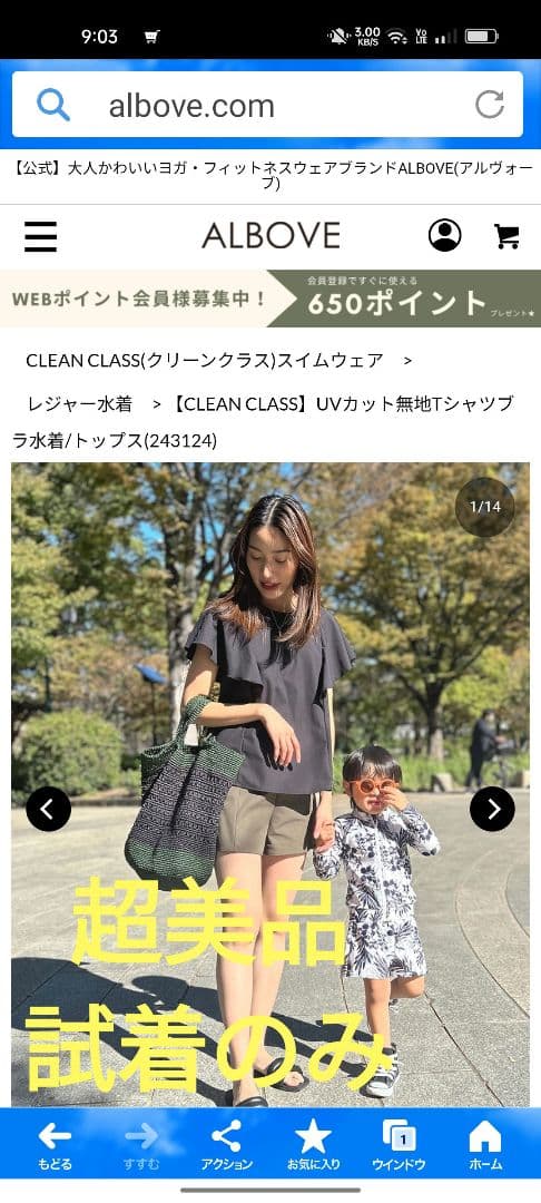 ☆専用品☆ CLEAN CLASS(クリーンクラス) UVカット無地Tシャツブラ