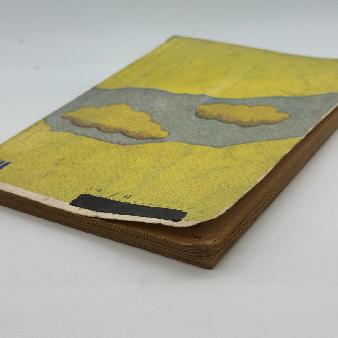 昭和の教科書 新しい国語 5年上 東京書籍 昭和50年 - メルカリ