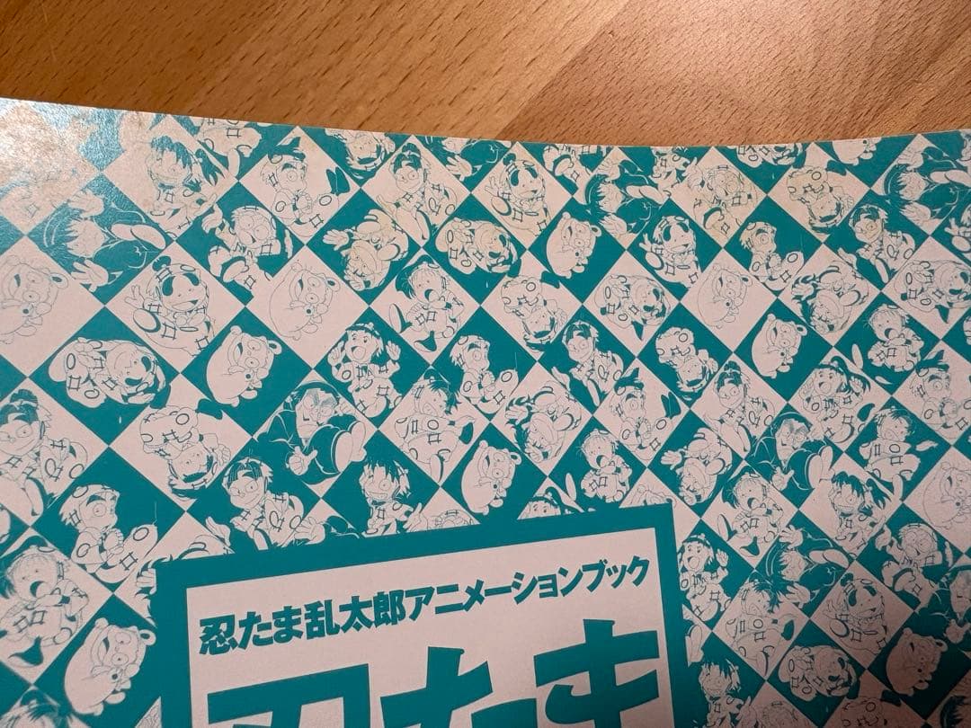 忍たま乱太郎アニメーションブック 忍たま忍法帖 メガもり！ - メルカリ