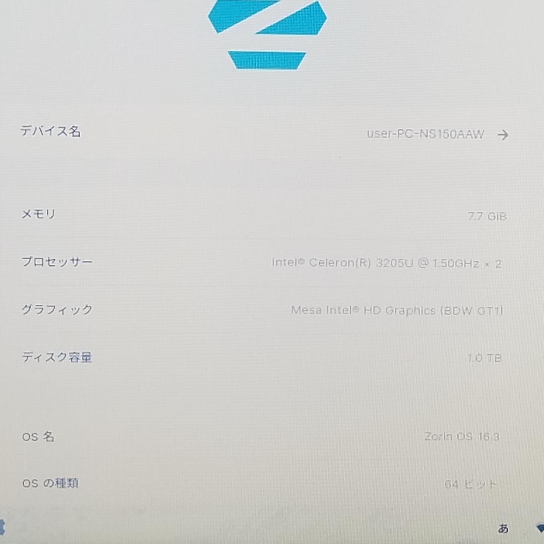 期間限定 大容量 Zorin DVD再生可 ノートPC NEC(E3095 - メルカリ