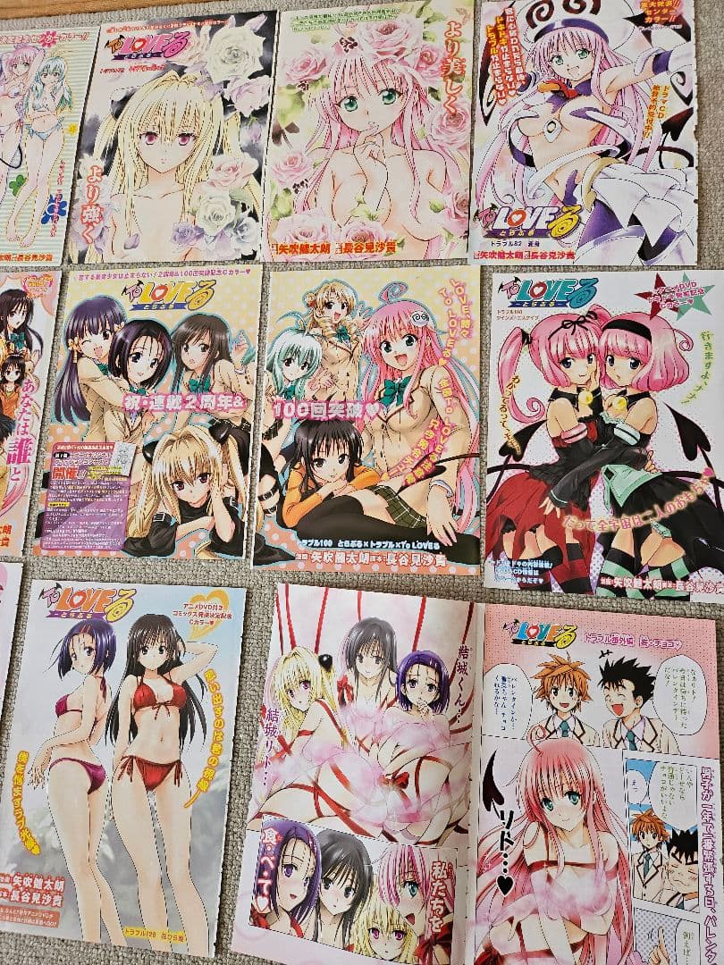 To LOVEる -とらぶる-　切り抜き　まとめ売り　矢吹健太朗