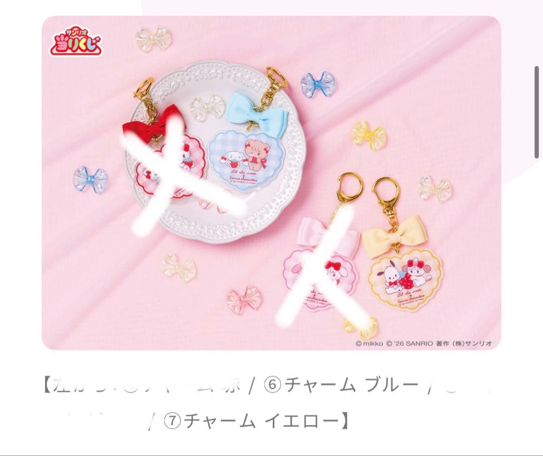 サンリオキャラクターズ Lil ala mode by mikko 一番くじ7点 - メルカリ