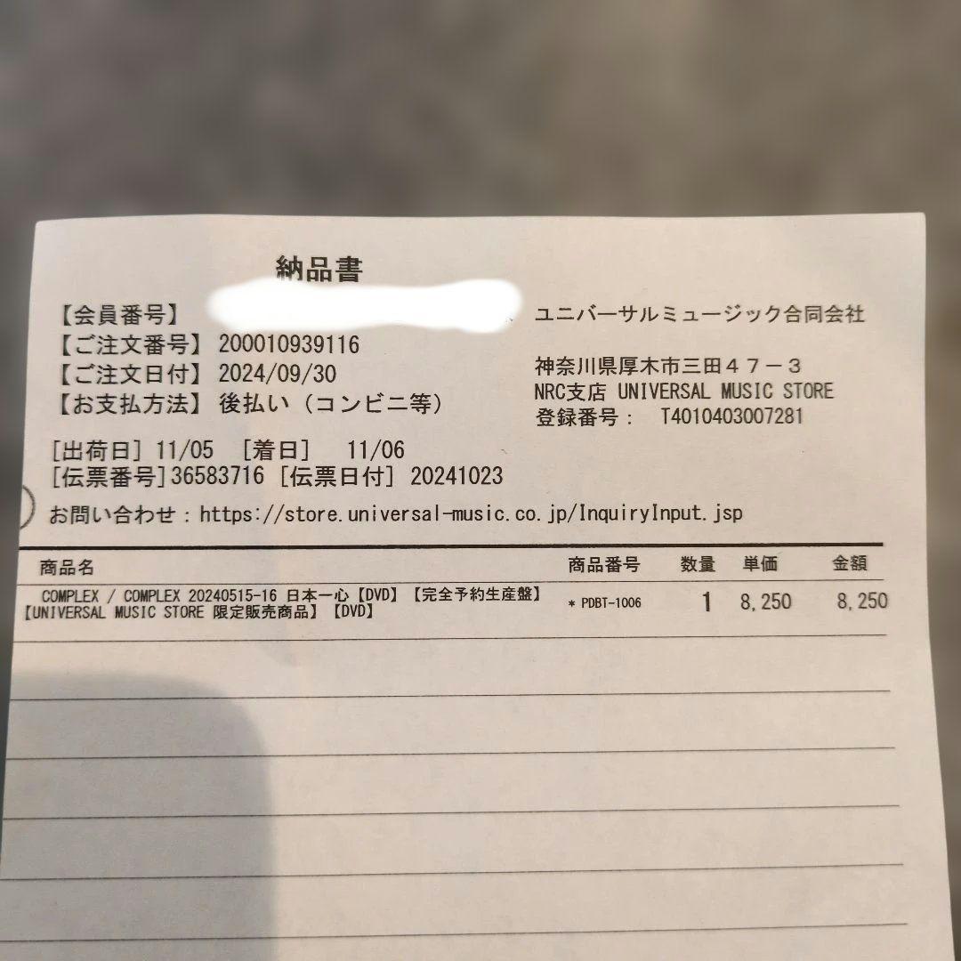 COMPLEX 20240515-16 日本心 DVD 完全 正規品 - メルカリ