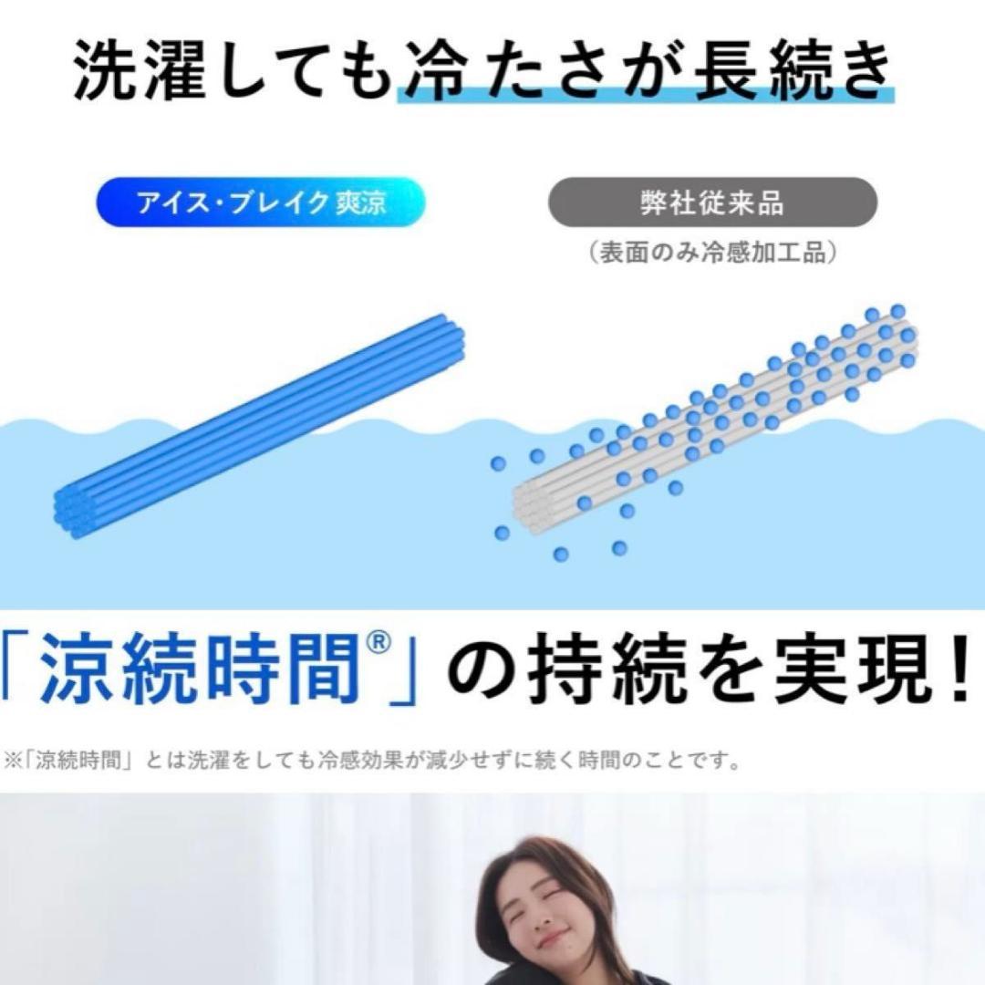 【新発売】ヒツジのいらないかけ布団 -アイス・ブレイク爽涼- ダブルサイズ