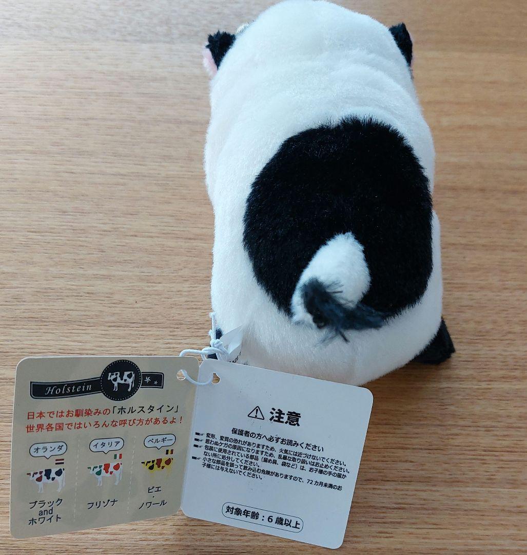 小岩井農場 ソフト牛 ぬいぐるみ - メルカリ