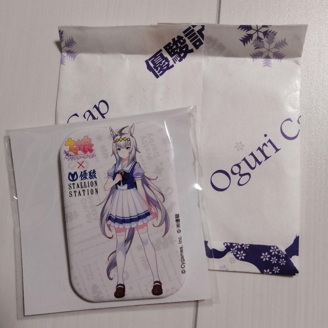 ウマ娘 オグリキャップ 優駿記念館 コラボ 限定 缶バッジ トレセン