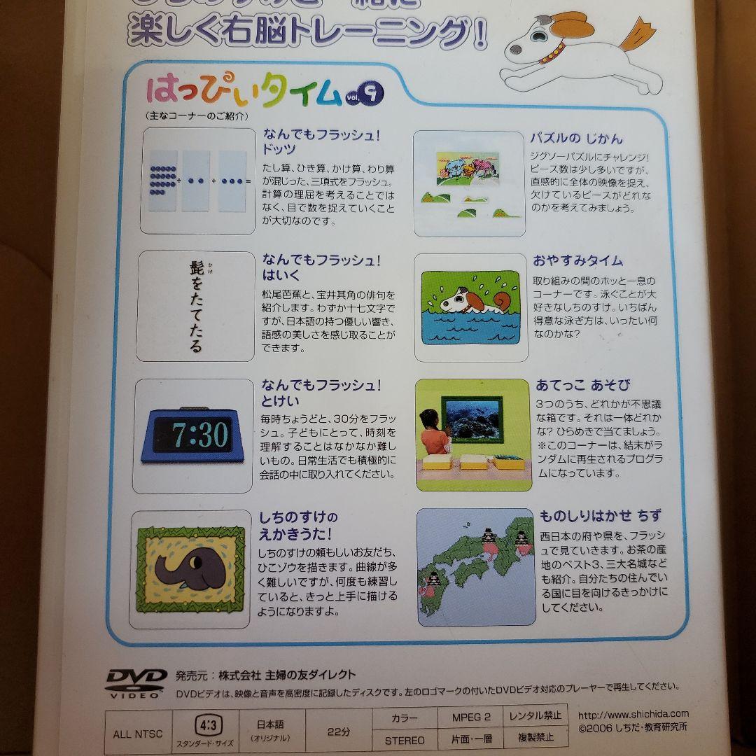 七田式 はっぴいタイムDVD vol 1～12 - メルカリ