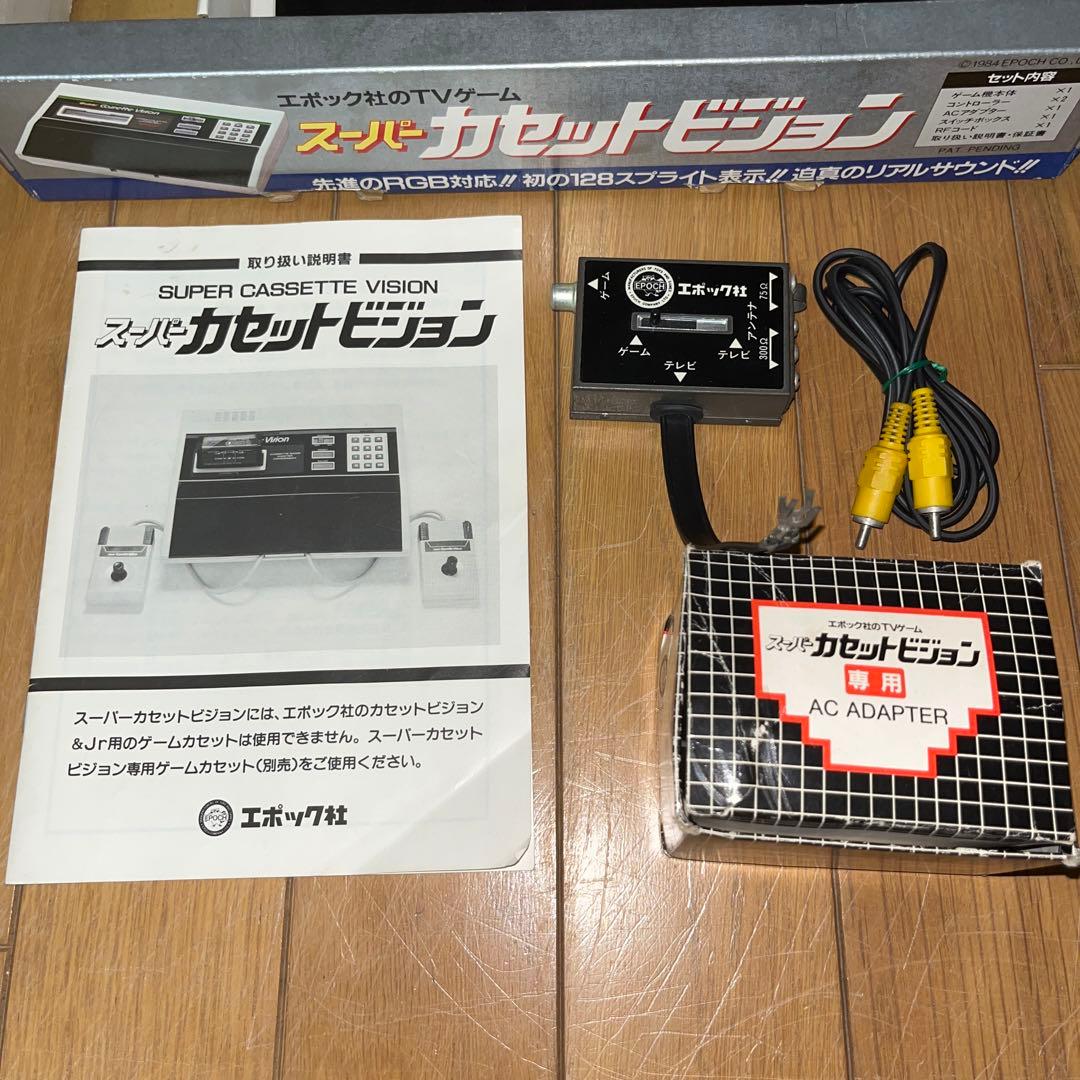 激レア】スーパーカセットビジョン本体＋ソフト2本セット ☆エポック社