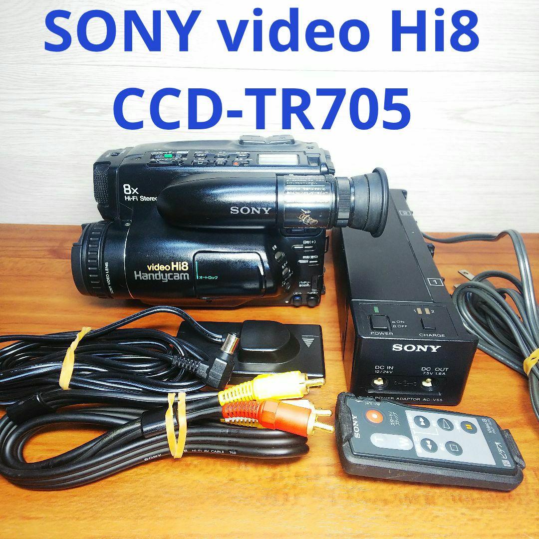 Sony video Hi8 Handycam CCD-TR705 再生可能 - メルカリ