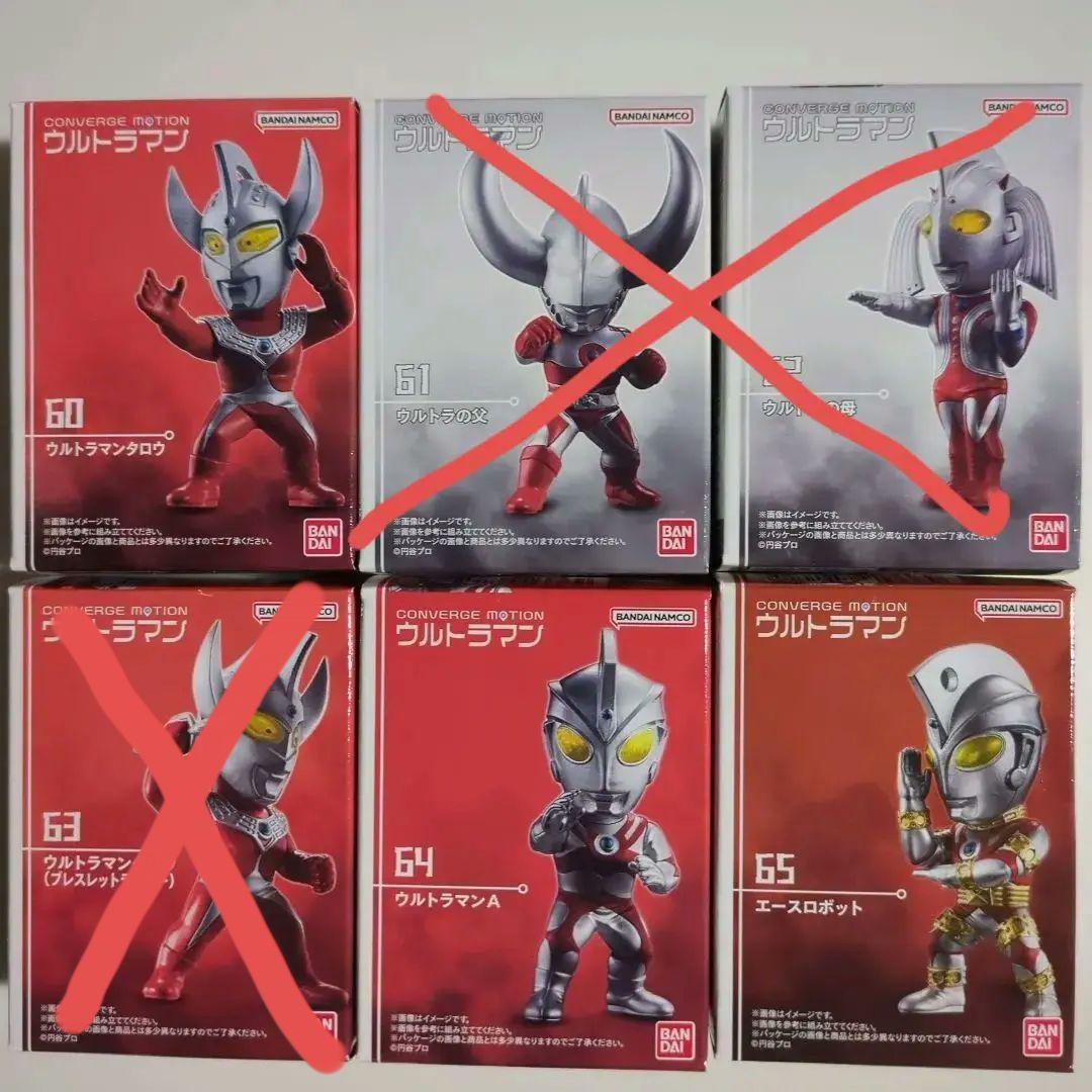 コンバージモーション ウルトラマン 昭和シリーズ11種セット - メルカリ