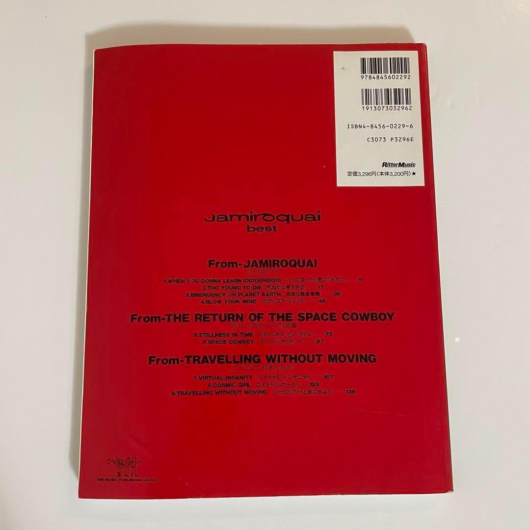 絶版 バンドスコア ジャミロクワイ・ベスト Jamiroquai スコア 楽譜
