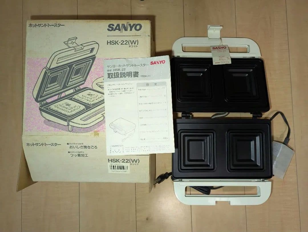 昭和家電 ホットサンドメーカー 三洋電機 レトロ家電 HSK-22（w